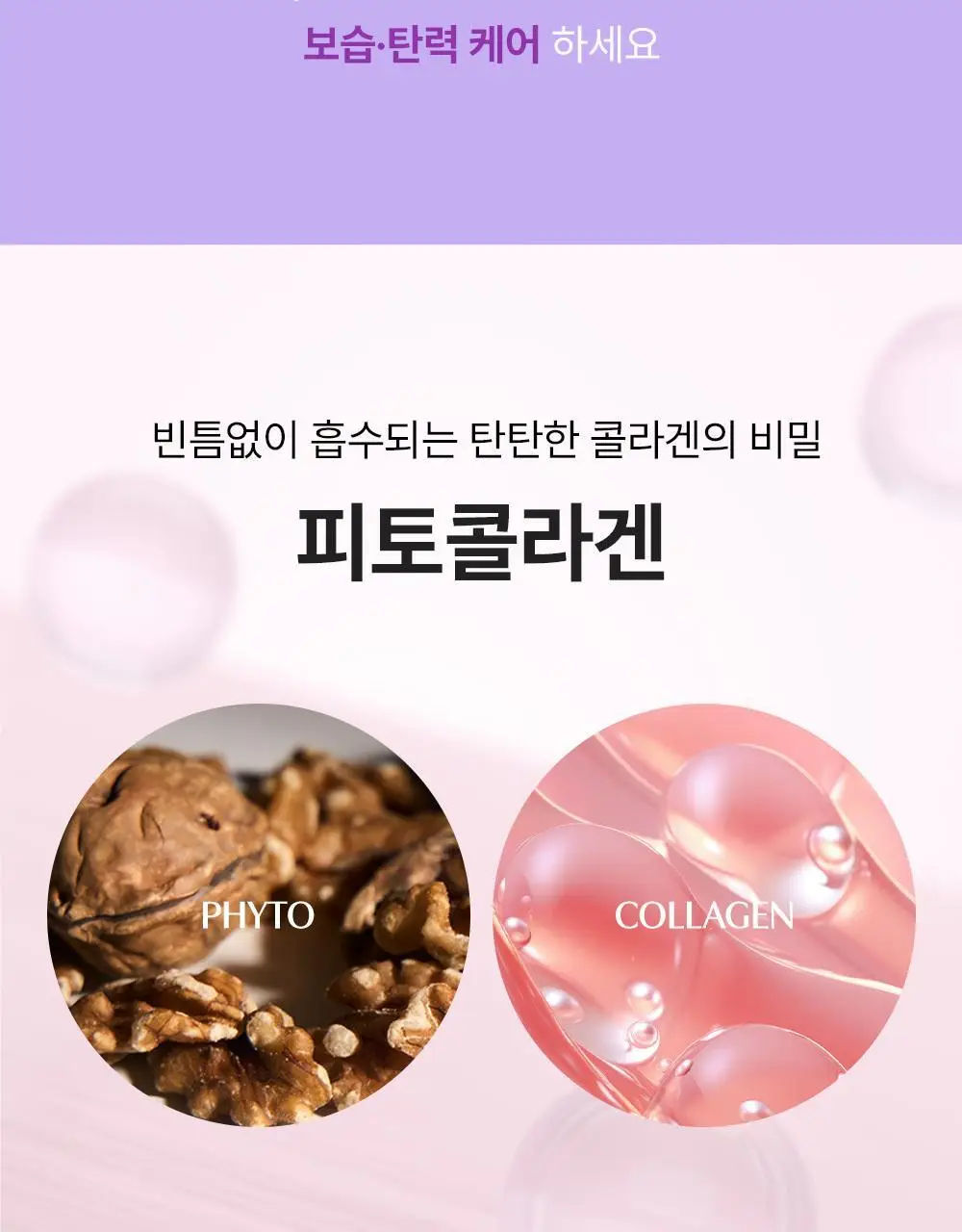 [탄력리프팅 겔팩] 러븀 슬로우 에이징 피토 콜라겐 겔 마스크 5매 상세페이지 6